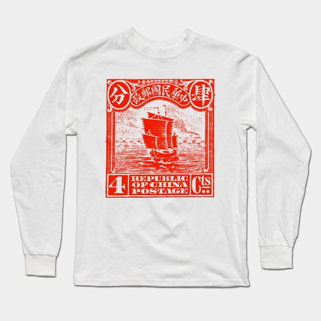 Vintage China 4c Boat Postage Stamp Design Long Sleeve T-Shirt by CultOfRomance